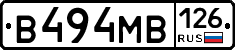 В494МВ126 - 