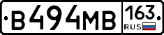 В494МВ163 - 