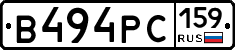В494РС159 - 