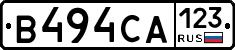 В494СА123 - 