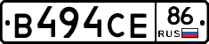 В494СЕ86 - 