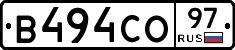 В494СО97 - 