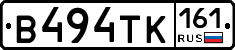 В494ТК161 - 