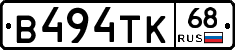 В494ТК68 - 