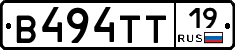 В494ТТ19 - 