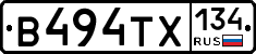 В494ТХ134 - 