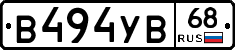 В494УВ68 - 