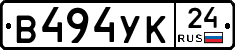 В494УК24 - 