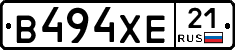 В494ХЕ21 - 