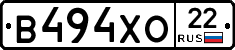 В494ХО22 - 