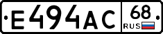 Е494АС68 - 