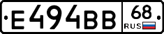 Е494ВВ68 - 