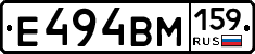 Е494ВМ159 - 
