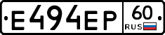 Е494ЕР60 - 