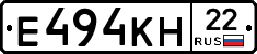 Е494КН22 - 