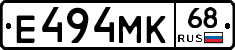 Е494МК68 - 