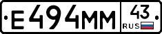 Е494ММ43 - 