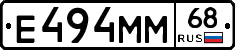 Е494ММ68 - 