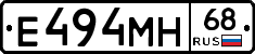 Е494МН68 - 