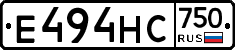 Е494НС750 - 