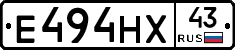 Е494НХ43 - 