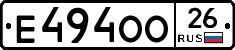 Е494ОО26 - 