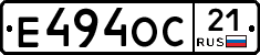 Е494ОС21 - 