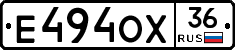 Е494ОХ36 - 