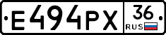 Е494РХ36 - 