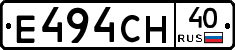 Е494СН40 - 
