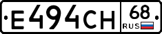 Е494СН68 - 