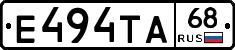 Е494ТА68 - 