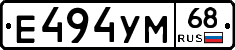 Е494УМ68 - 