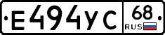 Е494УС68 - 