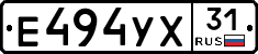Е494УХ31 - 