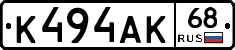 К494АК68 - 