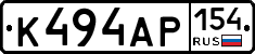 К494АР154 - 
