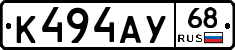 К494АУ68 - 