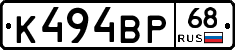 К494ВР68 - 