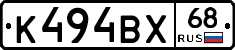 К494ВХ68 - 