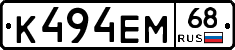 К494ЕМ68 - 