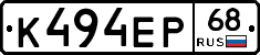 К494ЕР68 - 