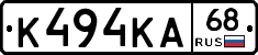 К494КА68 - 