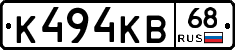 К494КВ68 - 