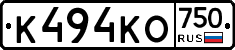 К494КО750 - 
