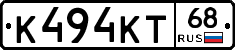 К494КТ68 - 