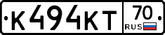 К494КТ70 - 