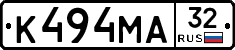 К494МА32 - 