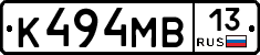 К494МВ13 - 