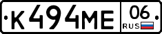 К494МЕ06 - 